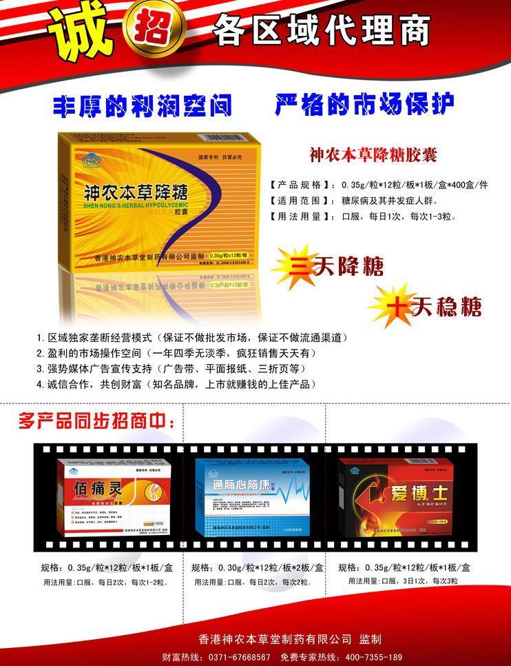 多產(chǎn)品招商圖片廣告設(shè)計與代理全攻略