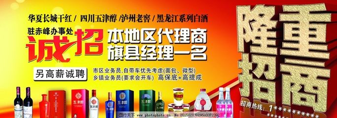 醇釀商機(jī)，共繪酒業(yè)新篇章——專業(yè)酒類廣告設(shè)計與招商代理一體化服務(wù)