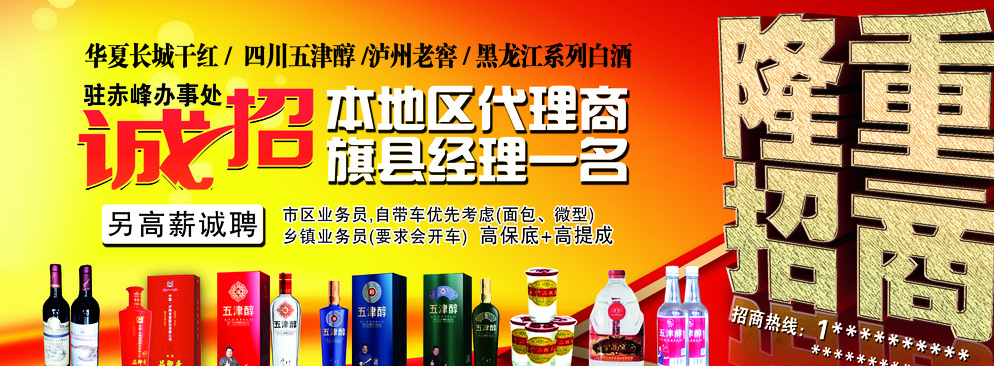 杯酒人生，視覺盛宴——酒類廣告設(shè)計與代理的藝術(shù)