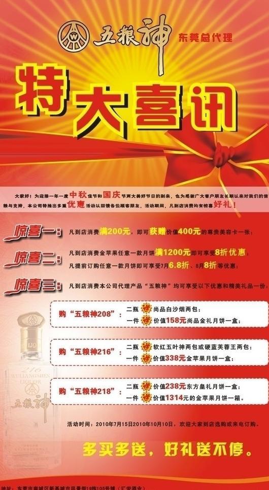 煙酒店促銷廣告設(shè)計 視覺沖擊與精準(zhǔn)代理的雙贏策略