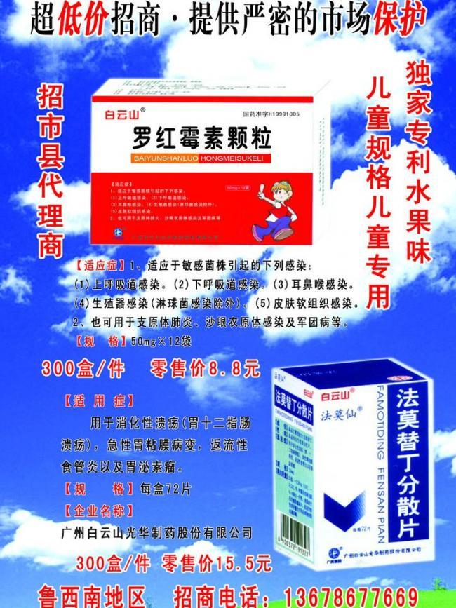藥品彩頁圖片廣告設(shè)計與代理 專業(yè)策略與合規(guī)創(chuàng)新的藝術(shù)