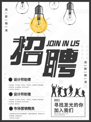 誠招代理，共創(chuàng)未來 圖司機(jī)在線海報設(shè)計，助力品牌拓展新篇章