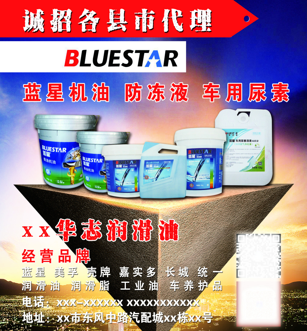 專業(yè)潤滑，智贏未來——XXX潤滑油專刊廣告設(shè)計與代理一體化解決方案