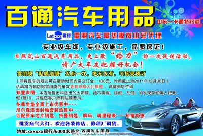 百通汽車(chē)用品 視覺(jué)營(yíng)銷(xiāo)的藝術(shù)與代理之道