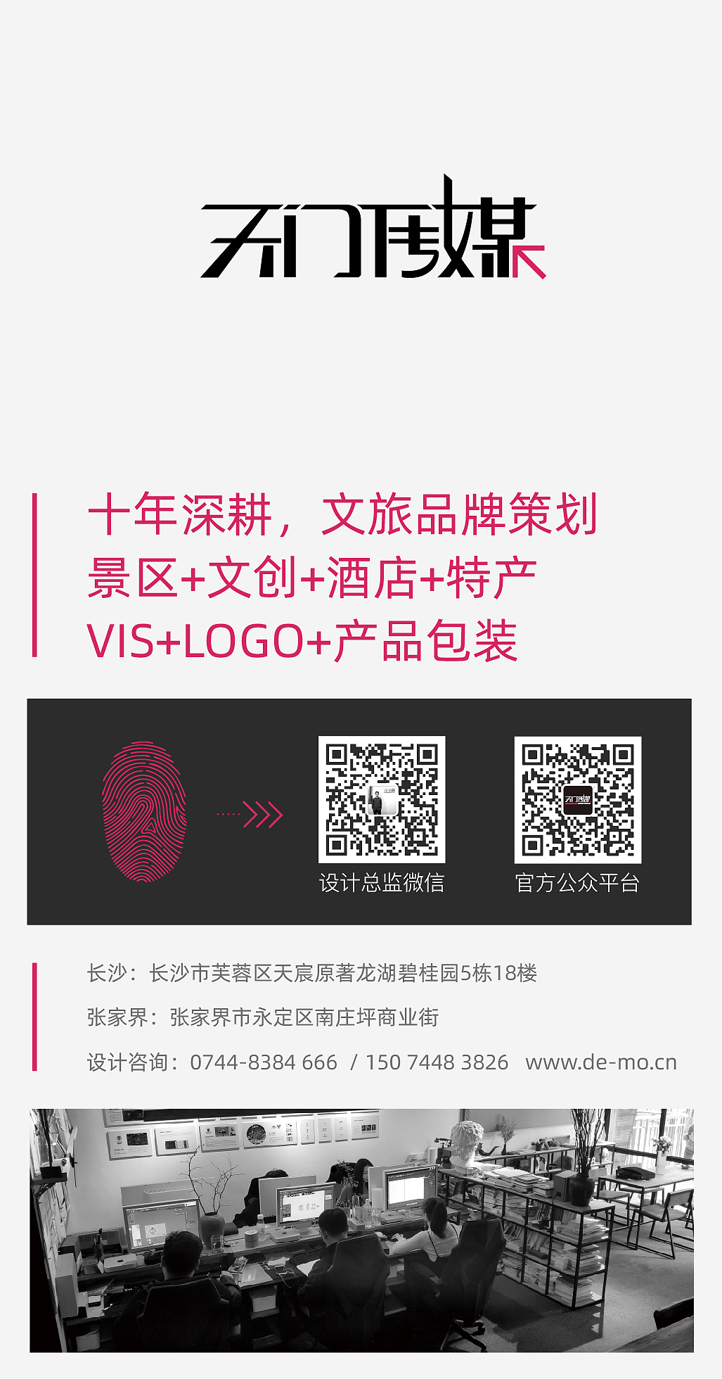 軍聲砂石畫品牌形象設(shè)計